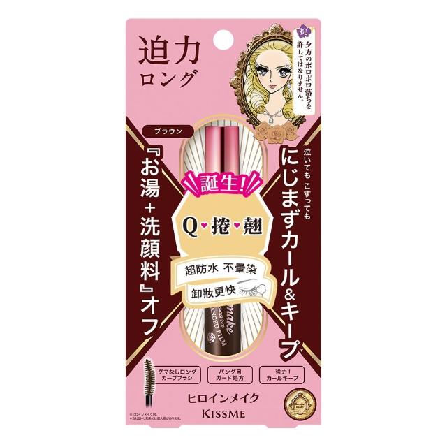 【KISSME 奇士美】花漾美姬瞬翹自然捲防水睫毛膏2入組(濃密款/纖長款 任選 6g*2)