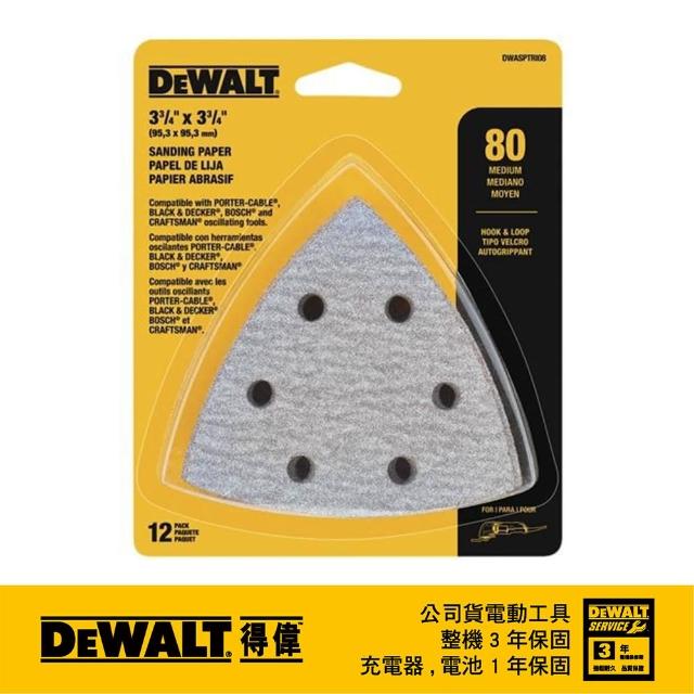 【DEWALT 得偉】美國 DEWALT 得偉 磨切機配件 除漆用砂紙一包12片裝 DWASPTRI08(DWASPTRI08)