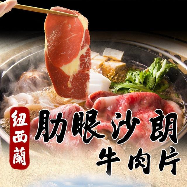 【銀蕨牧場】頂級肋眼沙朗牛肉片12包組