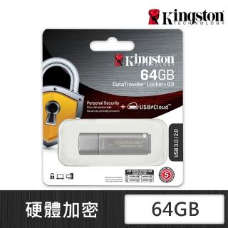 【Kingston 金士頓】金士頓 DataTraveler Locker+G3 64GB 加密隨身碟(DTLPG3/64G)