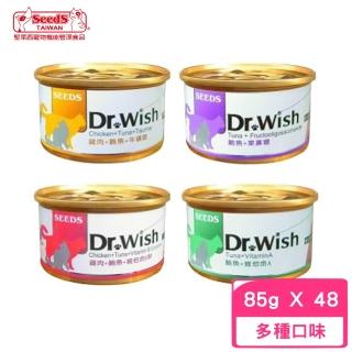 【Seeds 聖萊西】Dr.Wish 愛貓調整配方營養食 85g*48罐組(貓罐)