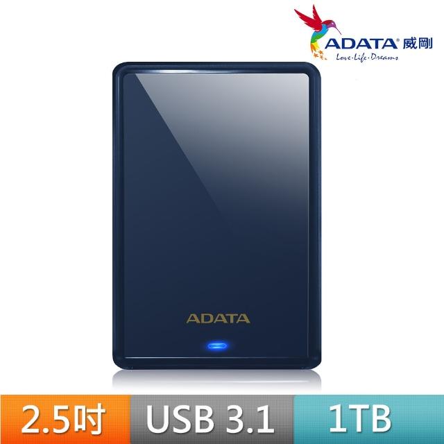 【ADATA 威剛】HV620S 1TB 2.5吋行動硬碟(藍) 【ADATA 威剛】HV620S 1TB 2.5吋行動硬碟(藍)