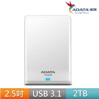 【ADATA 威剛】HV620S 2TB 2.5吋輕薄行動硬碟(白)