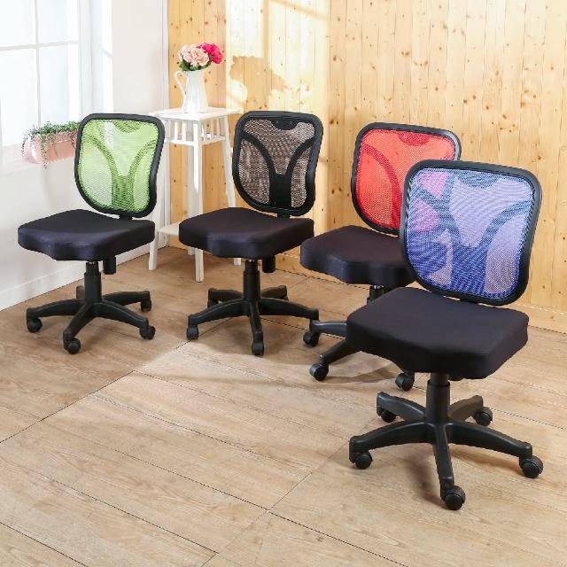 【BuyJM】貝拉繽紛透氣網背辦公椅/電腦椅(4色)
