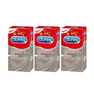 【Durex 杜蕾斯】超薄裝更薄型衛生套10入X3(保險套)