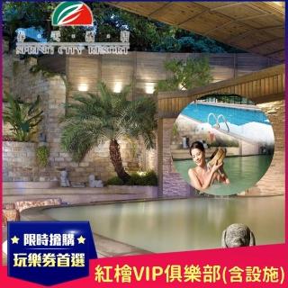 北投春天紅檜俱樂部泡湯