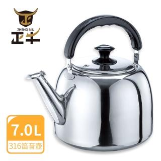 【正牛】布萊斯316不鏽鋼笛音壺7L(琴音壺)