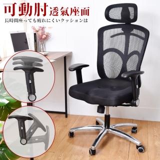 【凱堡】Saunders 三孔坐墊工學機能椅電腦椅辦公椅(電腦椅/辦公椅)