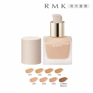 【RMK】液狀粉霜 30ml(7色任選)