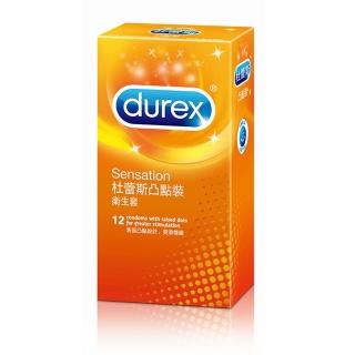 【Durex 杜蕾斯】凸點裝衛生套12入(保險套)