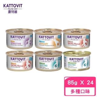 【Kattovit 康特維】德國貓咪處方食品貓罐 85g*24罐組(貓處方罐、貓罐)