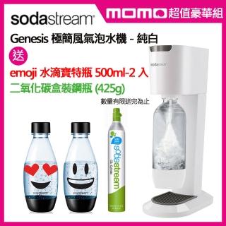 SodastreamGenesis氣泡水機