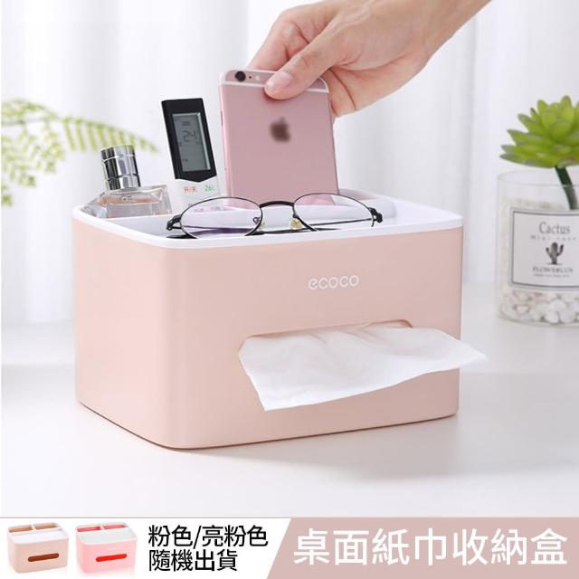 創意多功能桌面紙巾收納盒