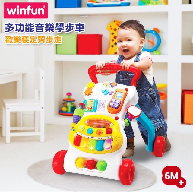 【winfun】多功能音樂學步車