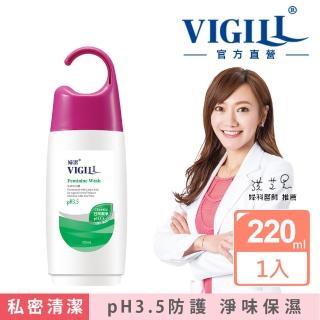 【VIGILL 婦潔】日常潔淨 私密沐浴露(220ml/瓶)