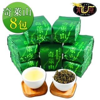 【龍源茶品】奇萊山特選高冷青烏龍茶葉150gx8包(共2斤;附提袋；生青茶；無焙火:無發酵；春茶上市)