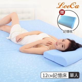 【送記憶枕x1】LooCa升級版12cm記憶床墊(單人-速達)
