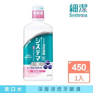 【LION 獅王】細潔浸透護齦EX漱口水-低刺激(450ml)