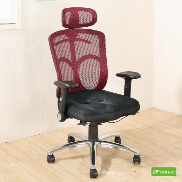 【DFhouse】威爾森3D立體成型泡棉辦公椅