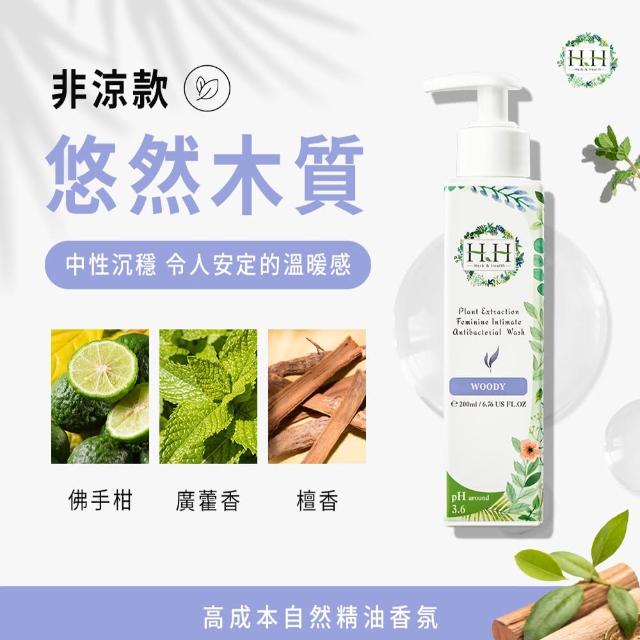 【HH草本新淨界】私密植萃抗菌潔淨露200mlx2入(私密清潔 私密保養)