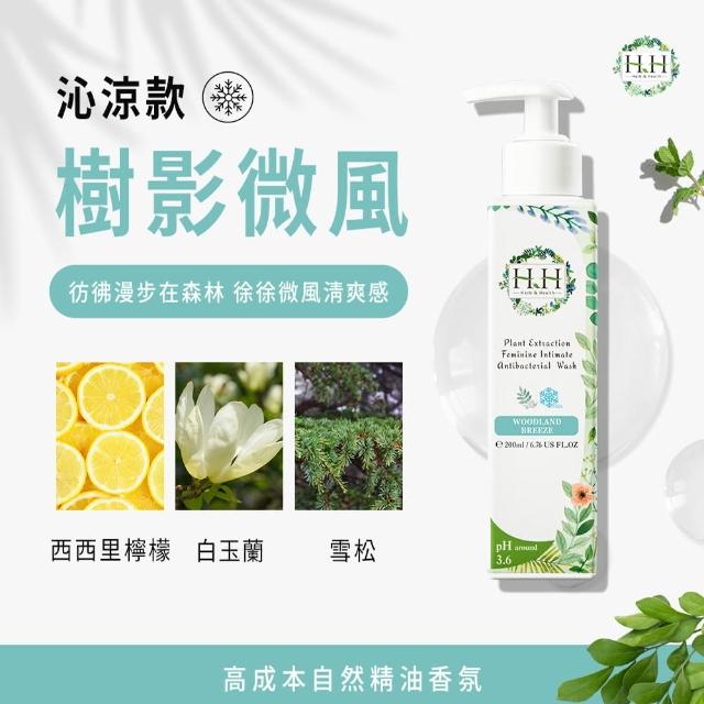 【HH草本新淨界】私密植萃抗菌潔淨露200mlx2入(私密清潔 私密保養)