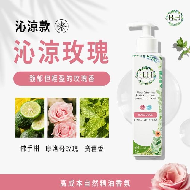 【HH草本新淨界】私密植萃抗菌潔淨露200mlx2入(私密清潔 私密保養)