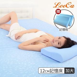 【送記憶枕x2】LooCa升級版12cm記憶床墊(加大)