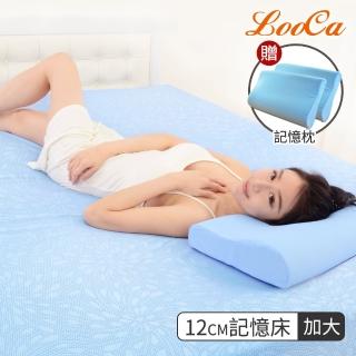 【送記憶枕x2】LooCa吸濕排汗超透氣12cm記憶床墊(加大)