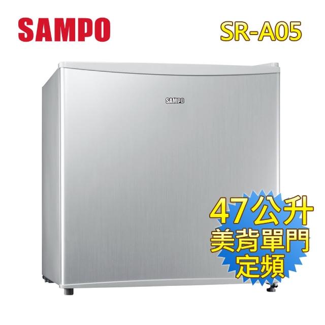 【SAMPO 聲寶】47公升精緻單門小冰箱(SR-A05)