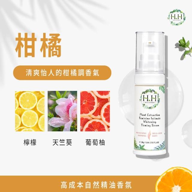 【HH草本新淨界】私密植萃美白緊緻凝露30mlx3入(私密美白 私密保養)