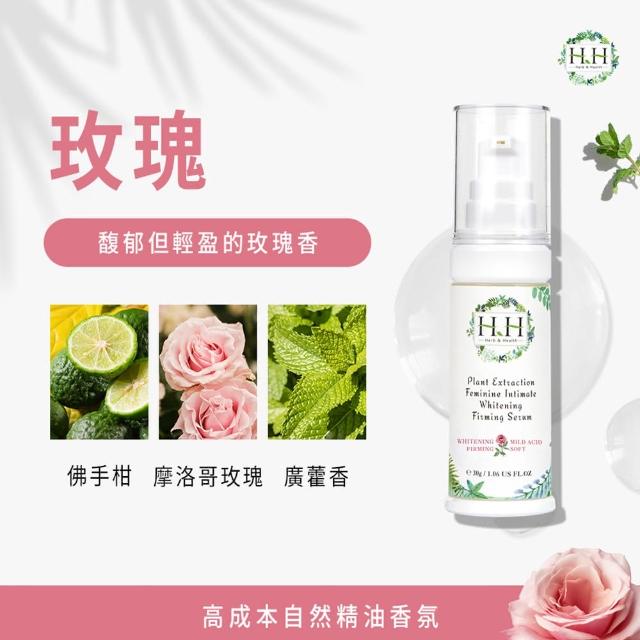 【HH草本新淨界】私密植萃美白緊緻凝露30mlx3入(私密美白 私密保養)