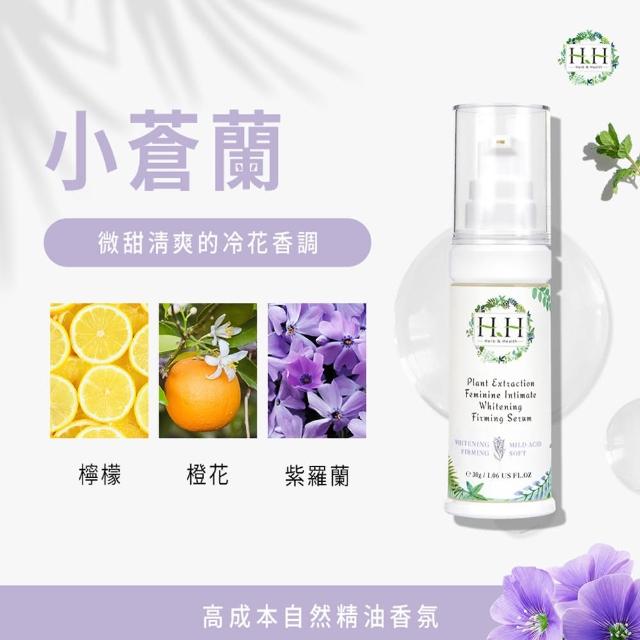 【HH草本新淨界】私密植萃美白緊緻凝露30mlx3入(私密美白 私密保養)