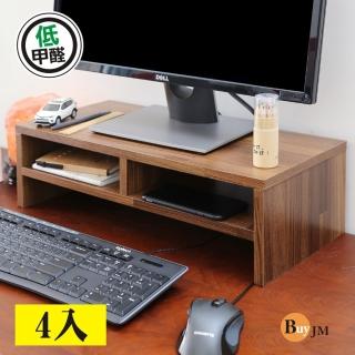 【BuyJM】工業風低甲醛防潑水雙層螢幕架/桌上架(4入)