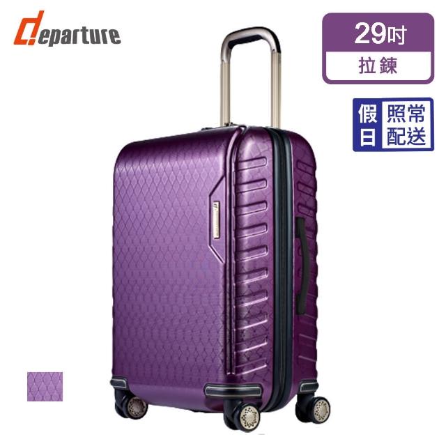 【departure 旅行趣】Plaid 格紋 29吋 行李箱/旅行箱(紫色)