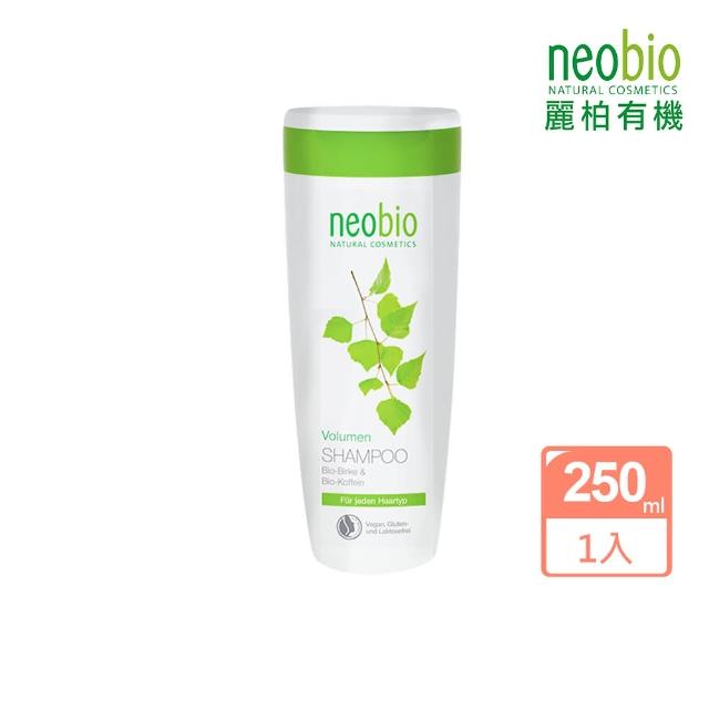 【麗柏有機 neobio】咖啡因豐盈洗髮精(250ml)