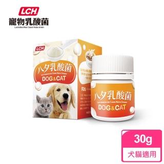 【LCH】寵物乳酸菌30g-犬貓保健食用1個月(小罐裝-調整毛孩腸胃_增加抵抗力)