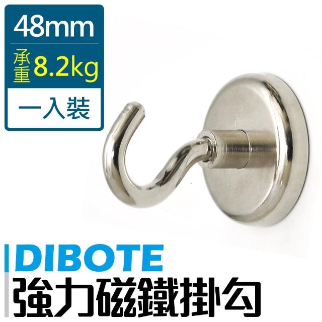 【DIBOTE 迪伯特】強力磁鐵掛勾 超強承重力(48mm x1入)