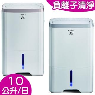 【送7-11商品卡100元★HITACHI 日立】10公升負離子清淨除濕機(RD-200HS/RD-200HG)