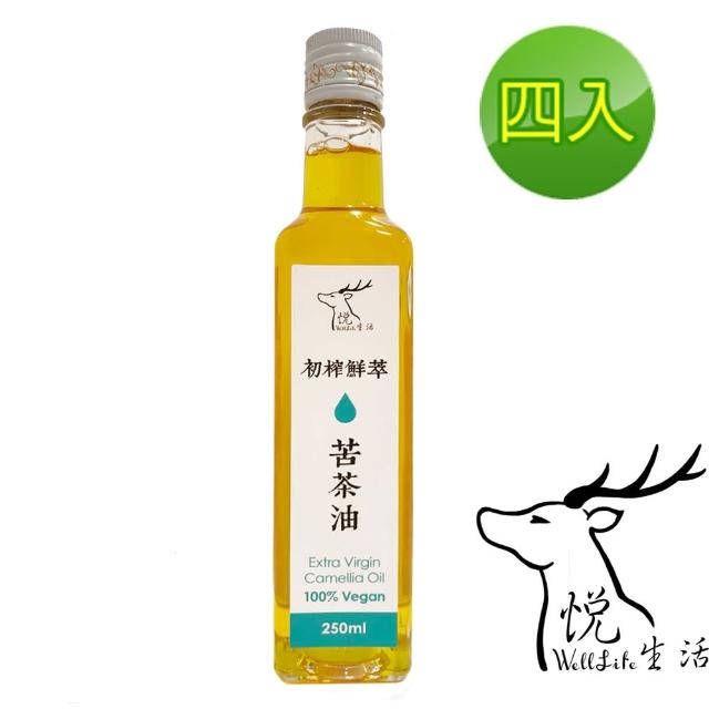 【悅‧生活】100%三道過濾原萃苦茶油四入組 250ml/瓶(冷壓 御品能量 花蓮 台灣小農)