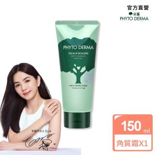 Phyto Derma  朵蔓頭皮淨化角質霜