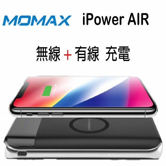 【Momax】iPower AIR無線充電行動電源IP80