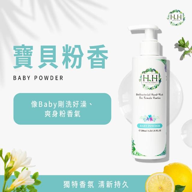 【HH草本新淨界】女性私密衣物抗菌手洗精200mlx3入(私密衣物手洗 衣物手洗精)