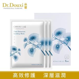 【Dr.Douxi 朵璽】萃莞媄 植萃深層保濕舒緩面膜 25ml/3片(盒裝)