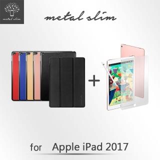 【Metal-Slim】Apple iPad 9.7 2017(高仿小牛皮三折立架式皮套+9H鋼化玻璃保護貼)
