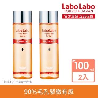 【LaboLabo】毛孔緊膚水2入