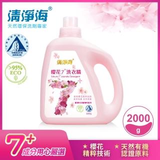 【清淨海】櫻花7+系列洗衣精 2000g