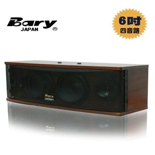 【BARY】四音路HI-FI 6吋中置型(主喇叭K66)