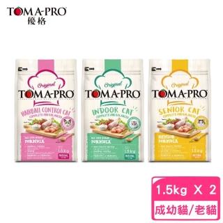 【TOMA-PRO 優格】《成幼化毛貓│室內貓│高齡貓》雞肉配方 1.5kg(2包組)(贈 寵物玩具*1)