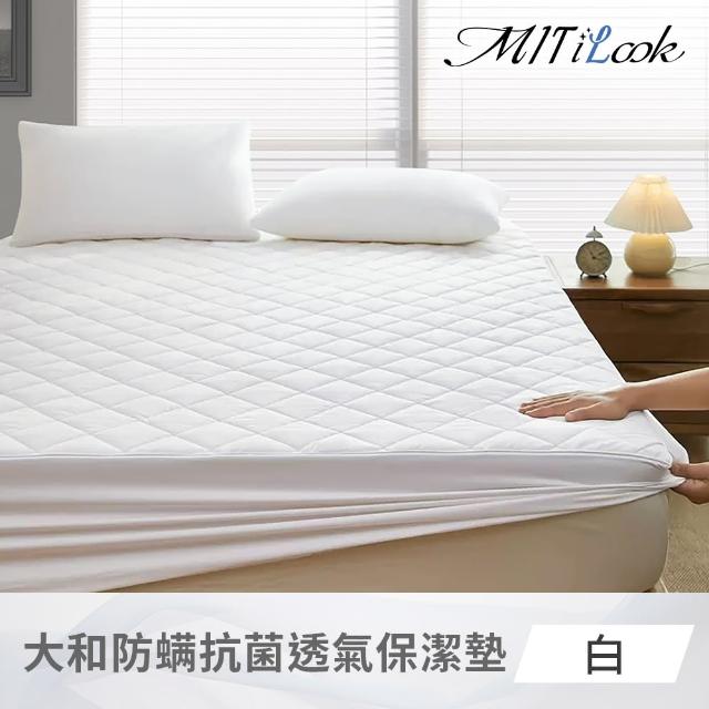 【MIT iLook】買1送1 台灣製 防蹣抗菌加厚舖棉床包式保潔墊(單人/雙人/加大/防塵防汙)