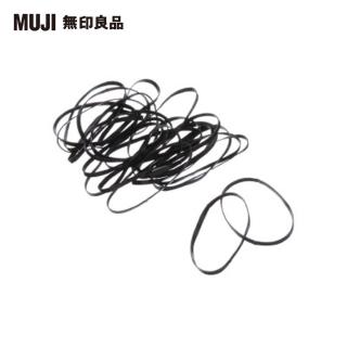 【MUJI 無印良品】細橡皮頭髮圈/黑/25入